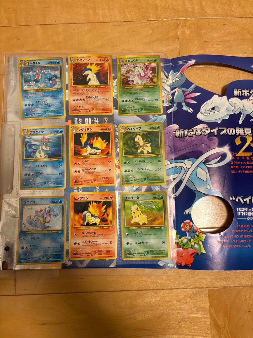 ポケモンカードネオ　金銀発売記念　プレミアムファイル