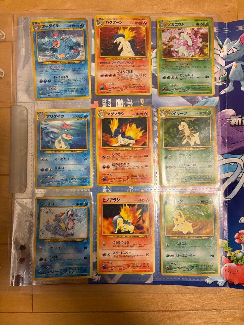 ポケモンカードネオ　金銀発売記念　プレミアムファイル