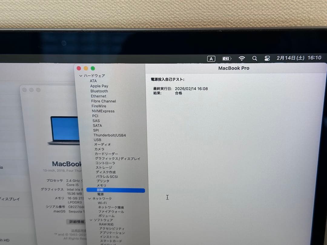 動作良品！MacBook Pro2019 Core i5•16GB •512GB