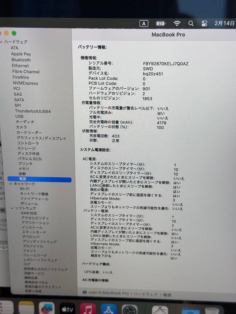 動作良品！MacBook Pro2019 Core i5•16GB •512GB