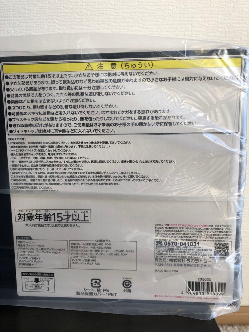 T-SPARK 鋼鉄機神 アダマスマキナ AMZ-01 バーサークフューラー