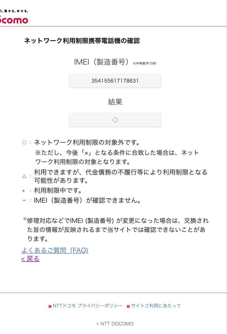 おまけあり　docomo AQUOS wish2 SH-51Cブルー　新品