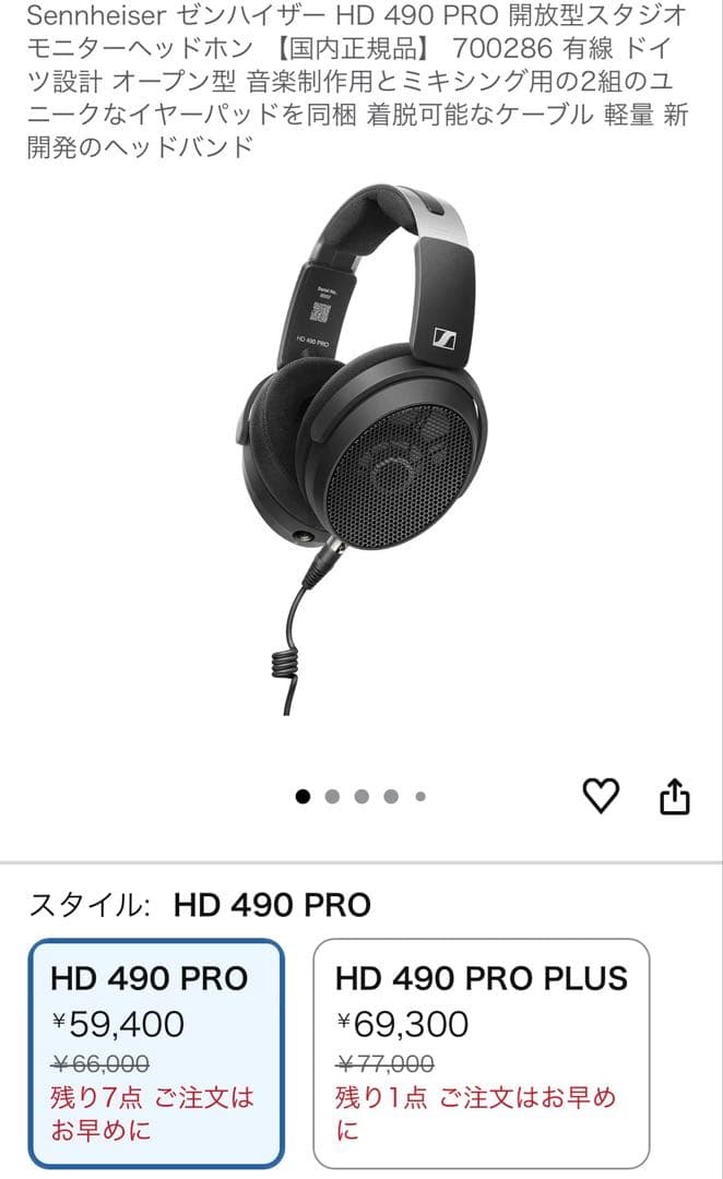 Sennheiser ゼンハイザー HD 490 PRO