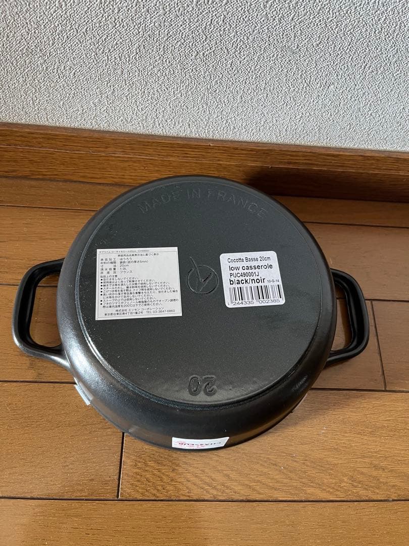 CHASSEUR(シャスール)サブライムローキャセロール20cm(CH4900)