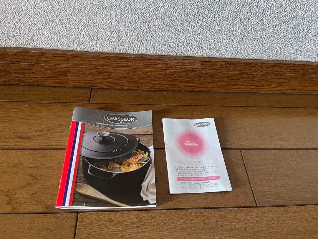 CHASSEUR(シャスール)サブライムローキャセロール20cm(CH4900)