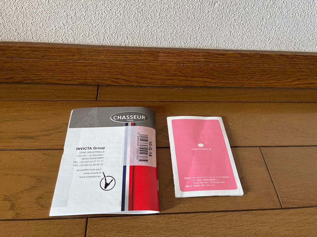 CHASSEUR(シャスール)サブライムローキャセロール20cm(CH4900)