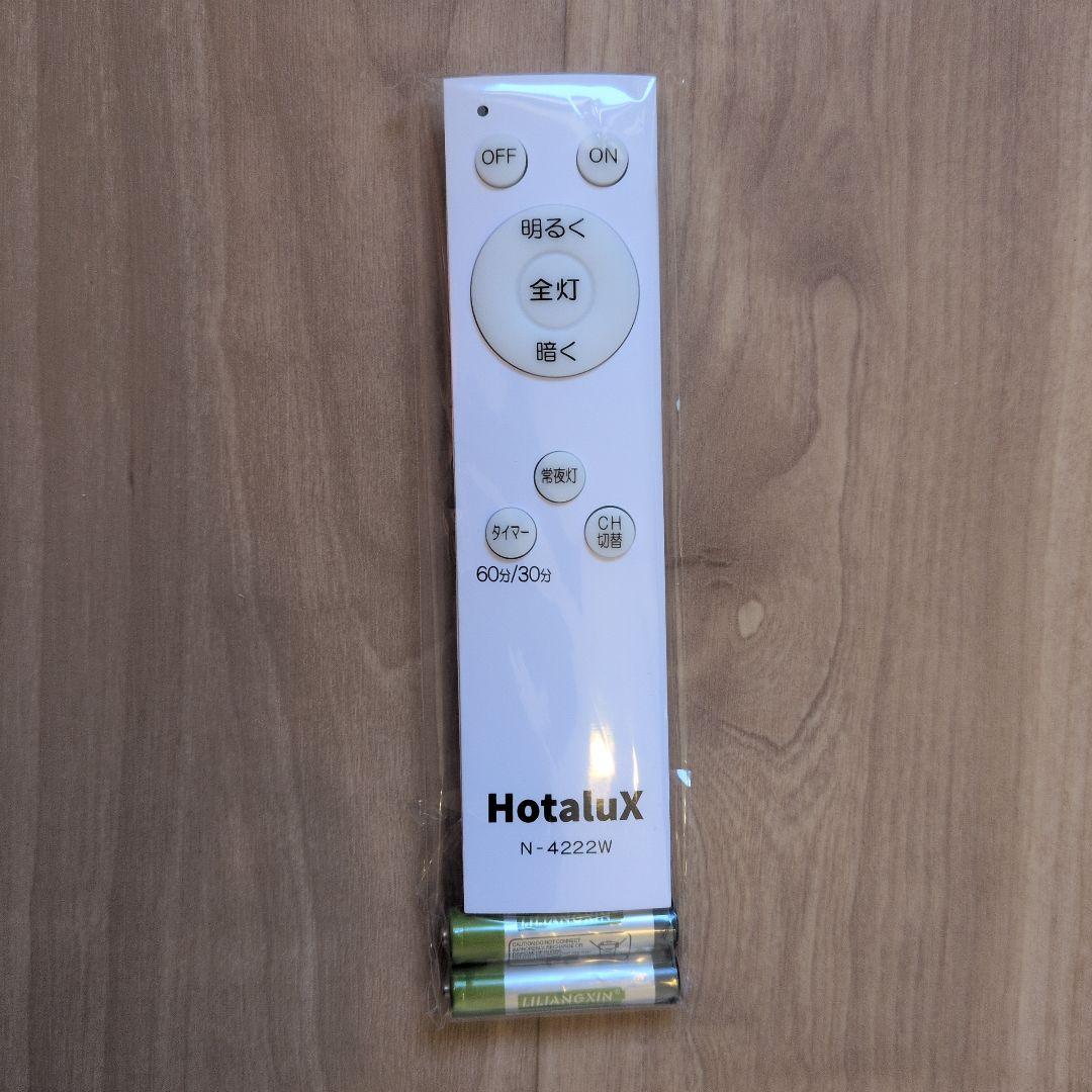 HotaluX ホタルクス LED照明 昼光色 SLDZ06790D リモコン付
