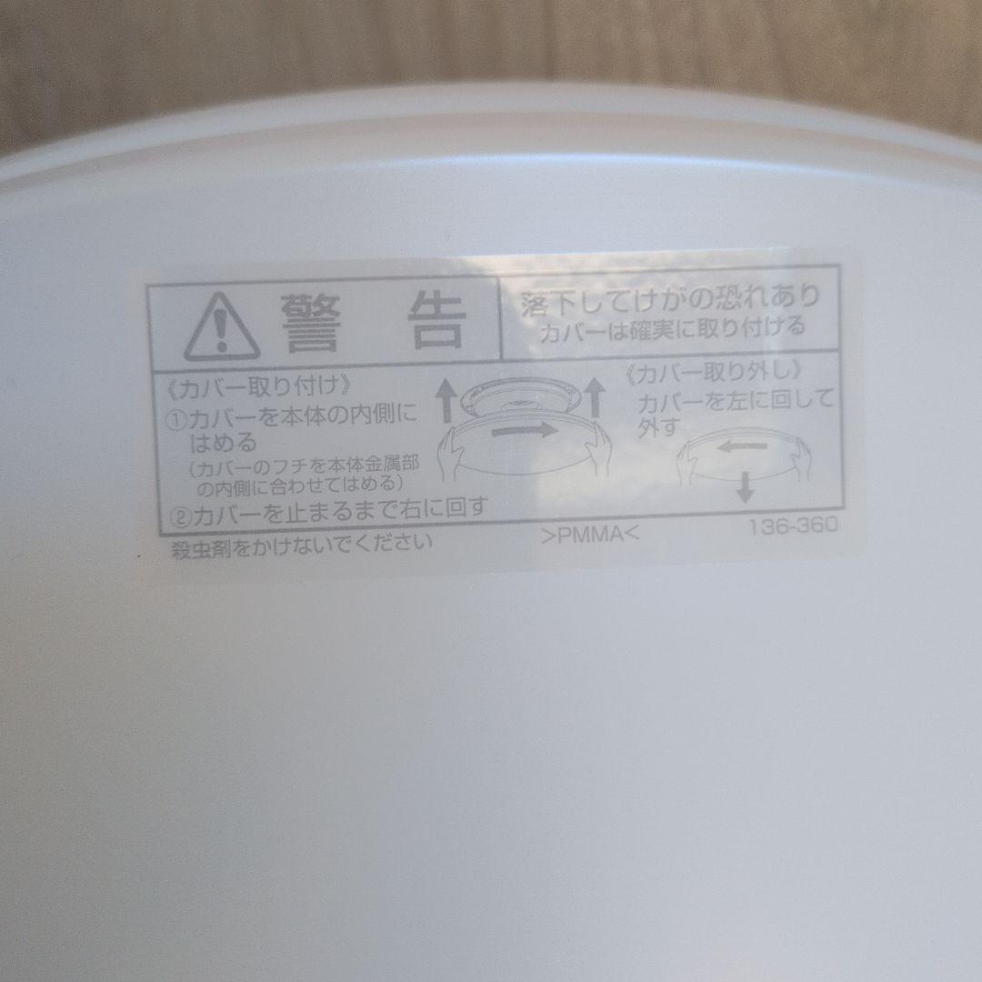 HotaluX ホタルクス LED照明 昼光色 SLDZ06790D リモコン付