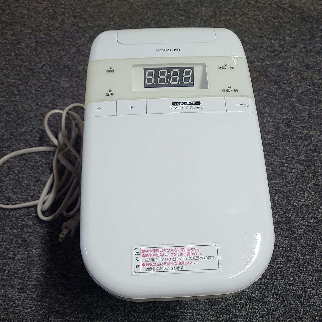 コイズミハンドドライヤーKAT-0551