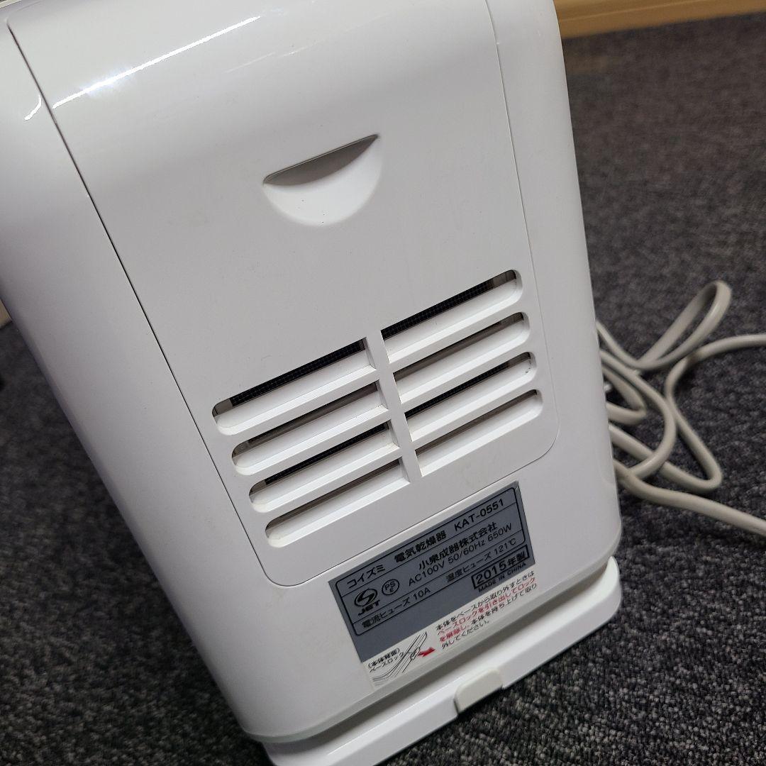 コイズミハンドドライヤーKAT-0551