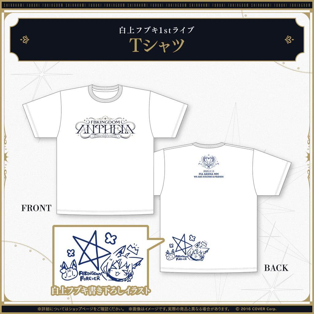 ホロライブ　白上フブキ　1stソロライブ　FBKINGDOM　応援セット