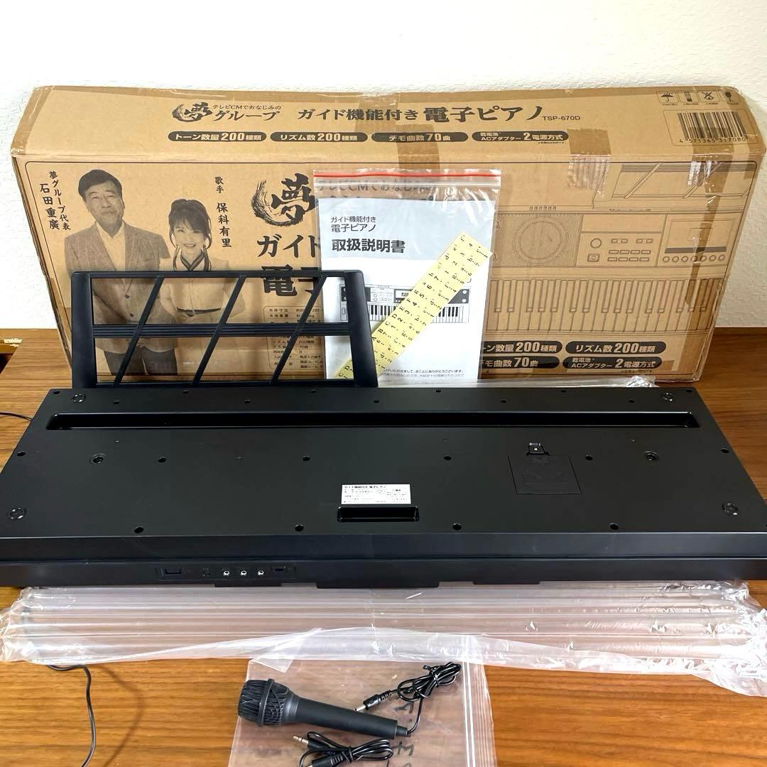 は*ん様 【新品未使用】夢グループ ガイド機能付き 電子ピアノ TSP-670D