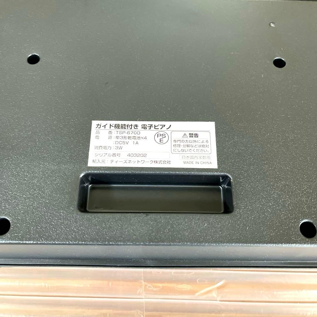 は*ん様 【新品未使用】夢グループ ガイド機能付き 電子ピアノ TSP-670D