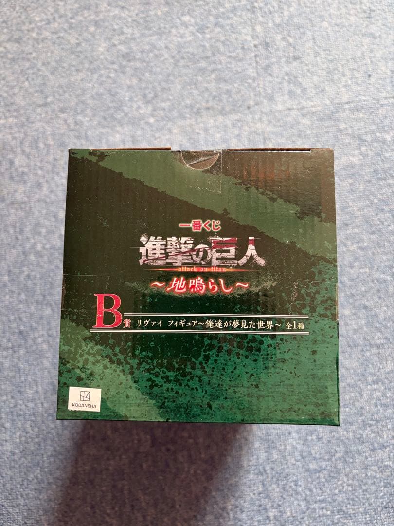 一番くじ　進撃の巨人〜地鳴らし〜　B賞リヴァイ　フィギュア 〜俺達が夢見た世界〜