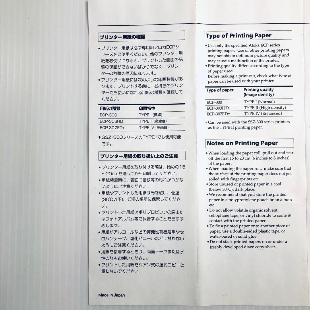【即納】ALOKA　超音波記録紙　ECP-307ED　8巻　プリントペーパー