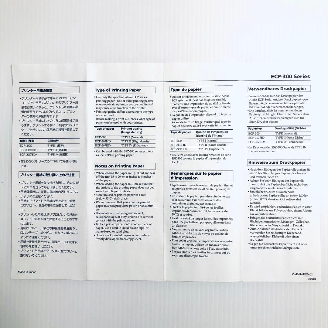 【即納】ALOKA　超音波記録紙　ECP-307ED　8巻　プリントペーパー