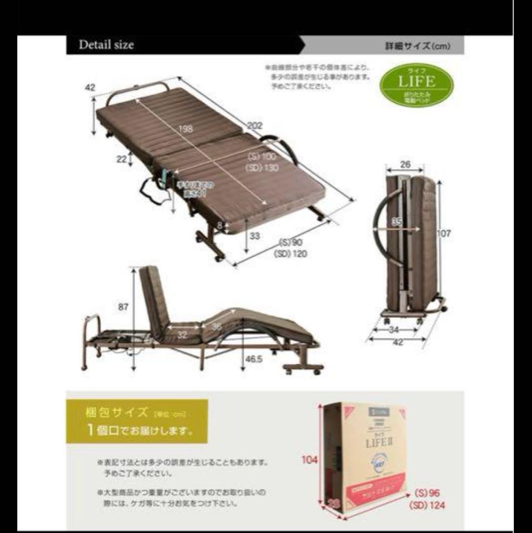 セミダブル折りたたみ電動ベッド キャスター付き ブラウン