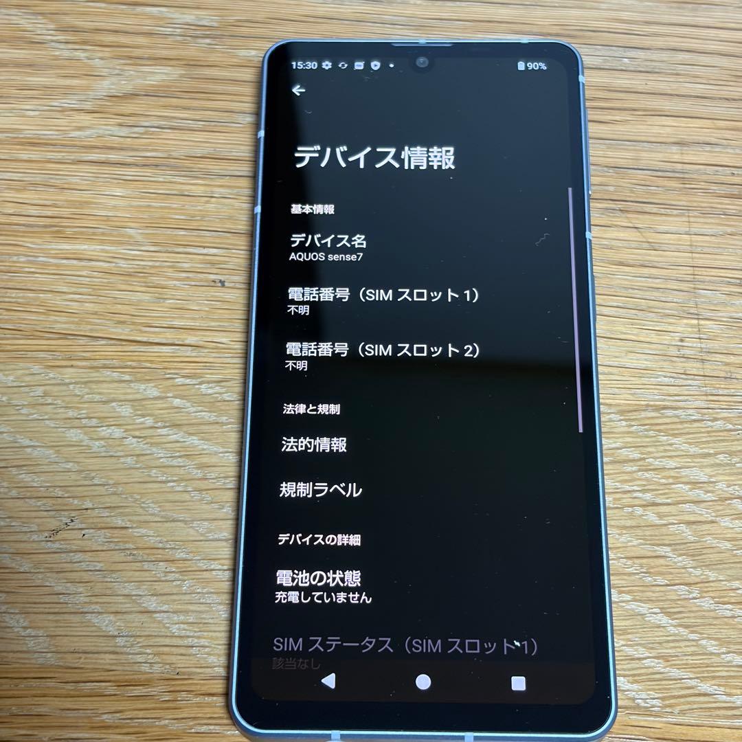 スマートフォン本体 9185 SHARP AQUOS Sense7