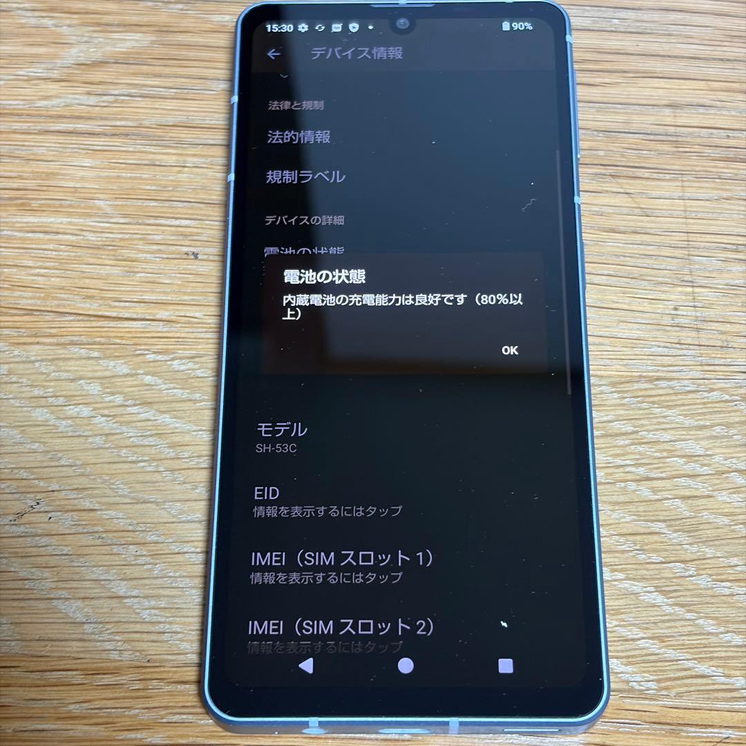 スマートフォン本体 9185 SHARP AQUOS Sense7