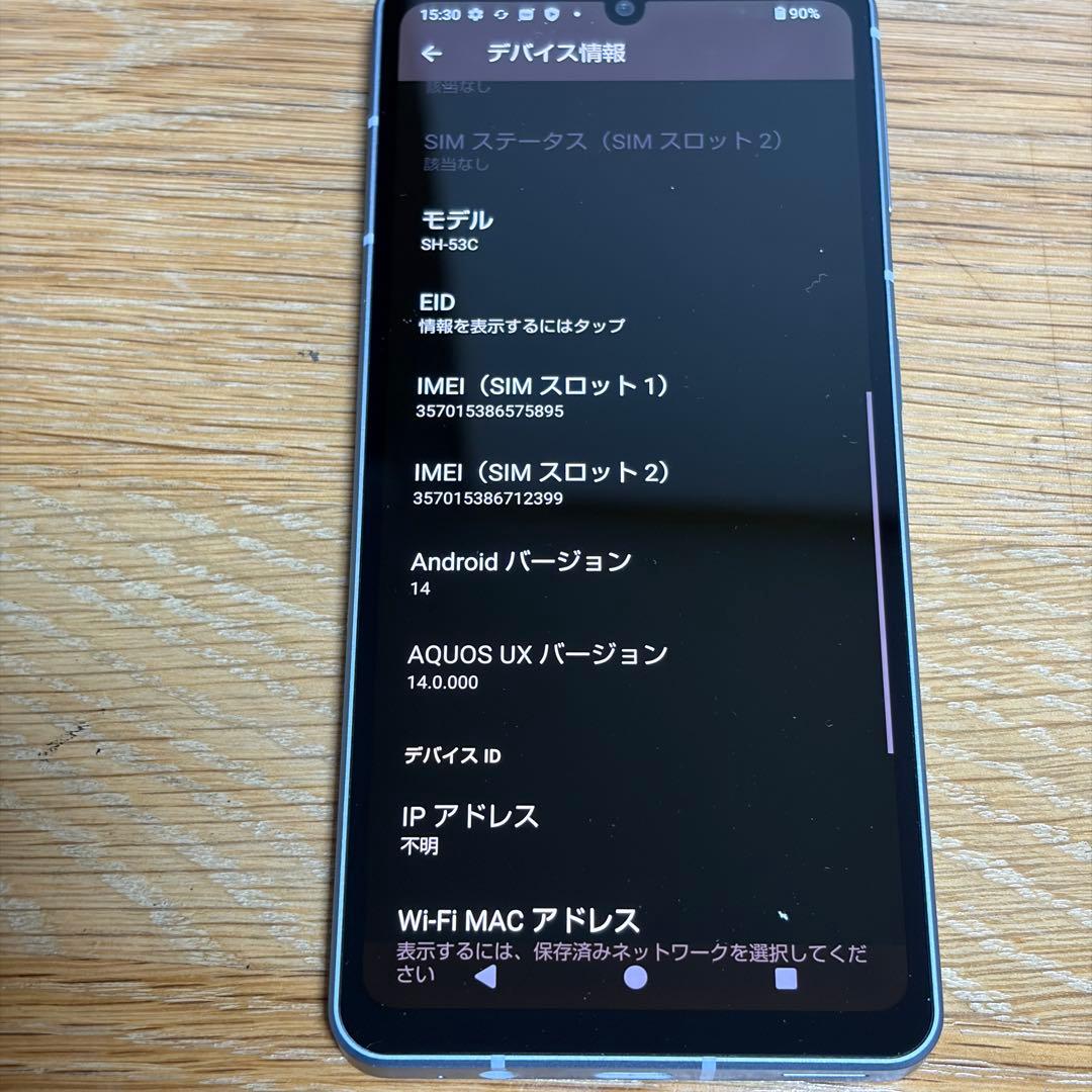 スマートフォン本体 9185 SHARP AQUOS Sense7