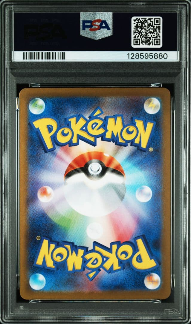 リーリエの決心 SR PSA9 Lillie's Determination