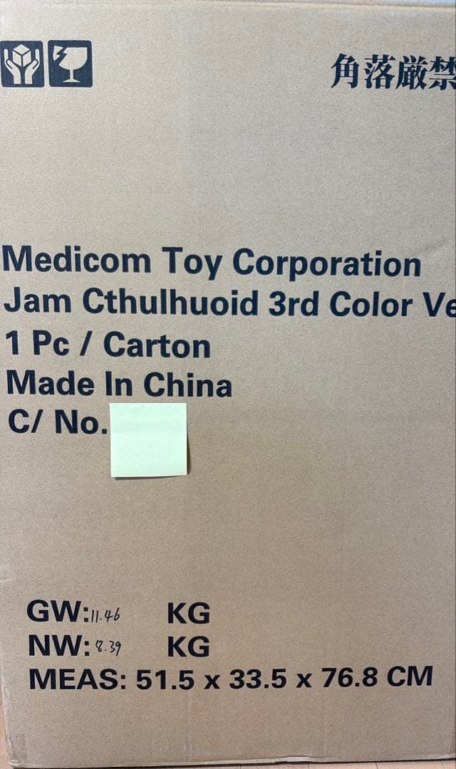 JAM クトゥルフオイド(3期)