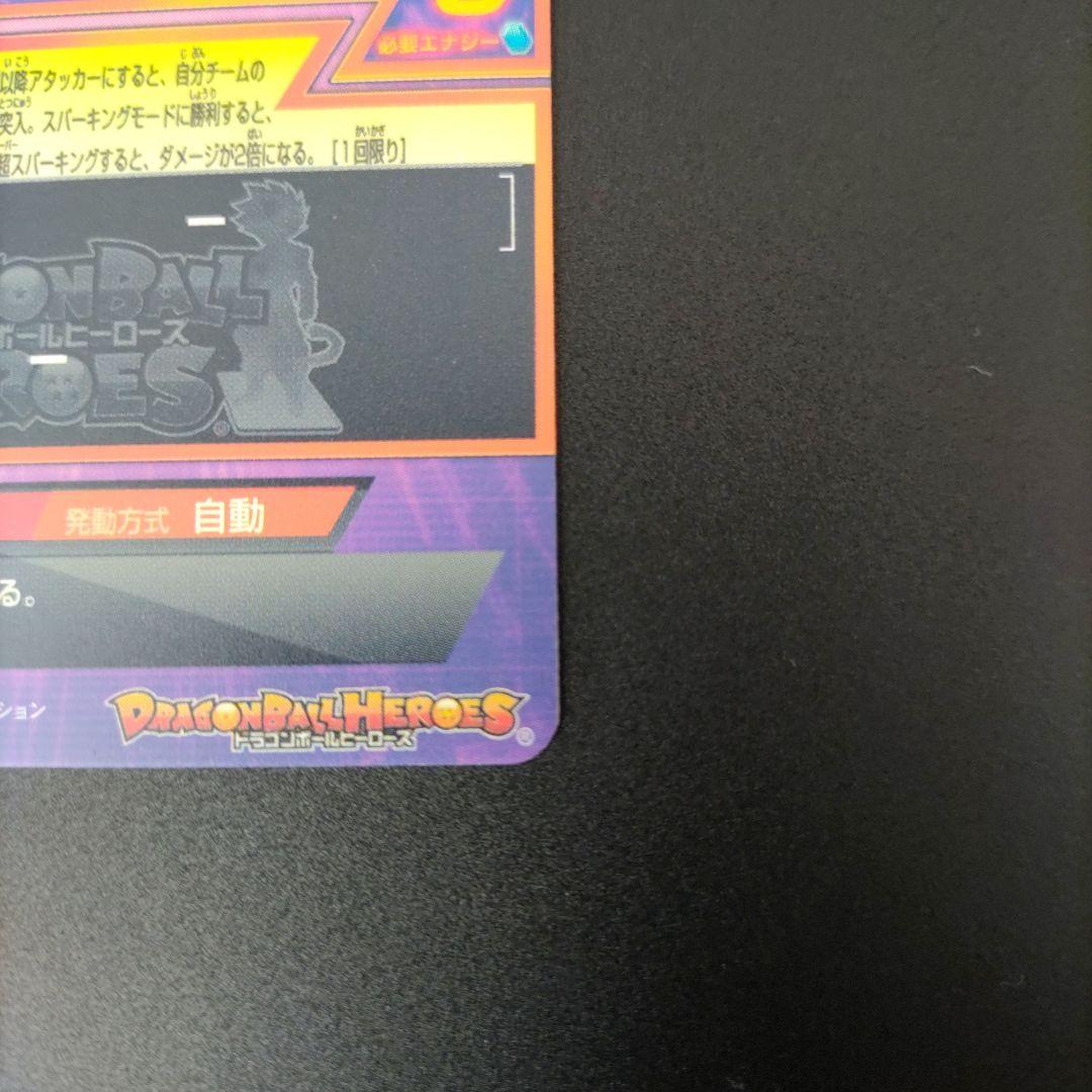 スーパードラゴンボールヒーローズ 孫悟飯・少年期 トレーディングカード