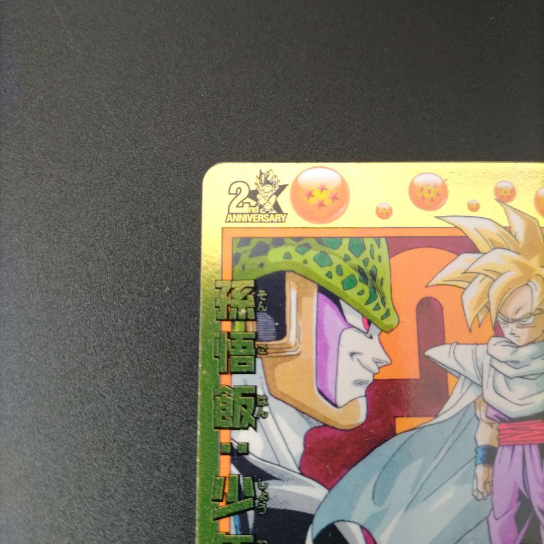 スーパードラゴンボールヒーローズ 孫悟飯・少年期 トレーディングカード