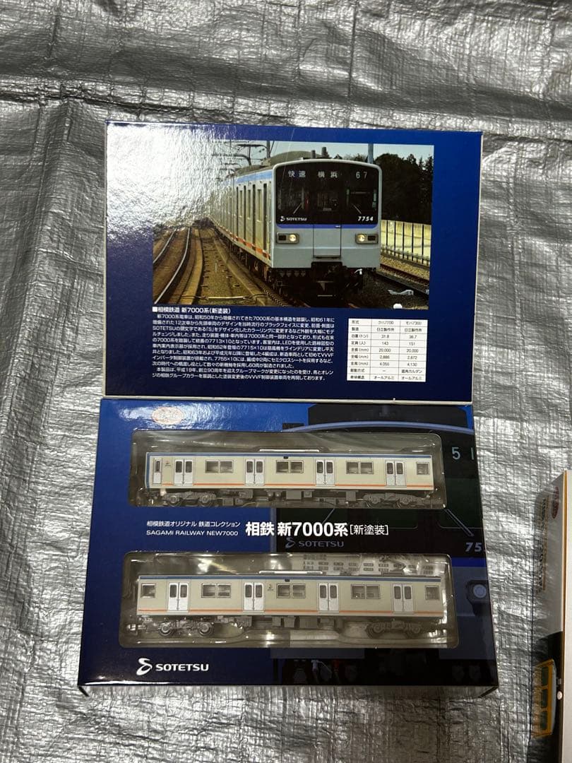 鉄道コレクション 相鉄 9000系、新7000系、モニ2000系　3個セット