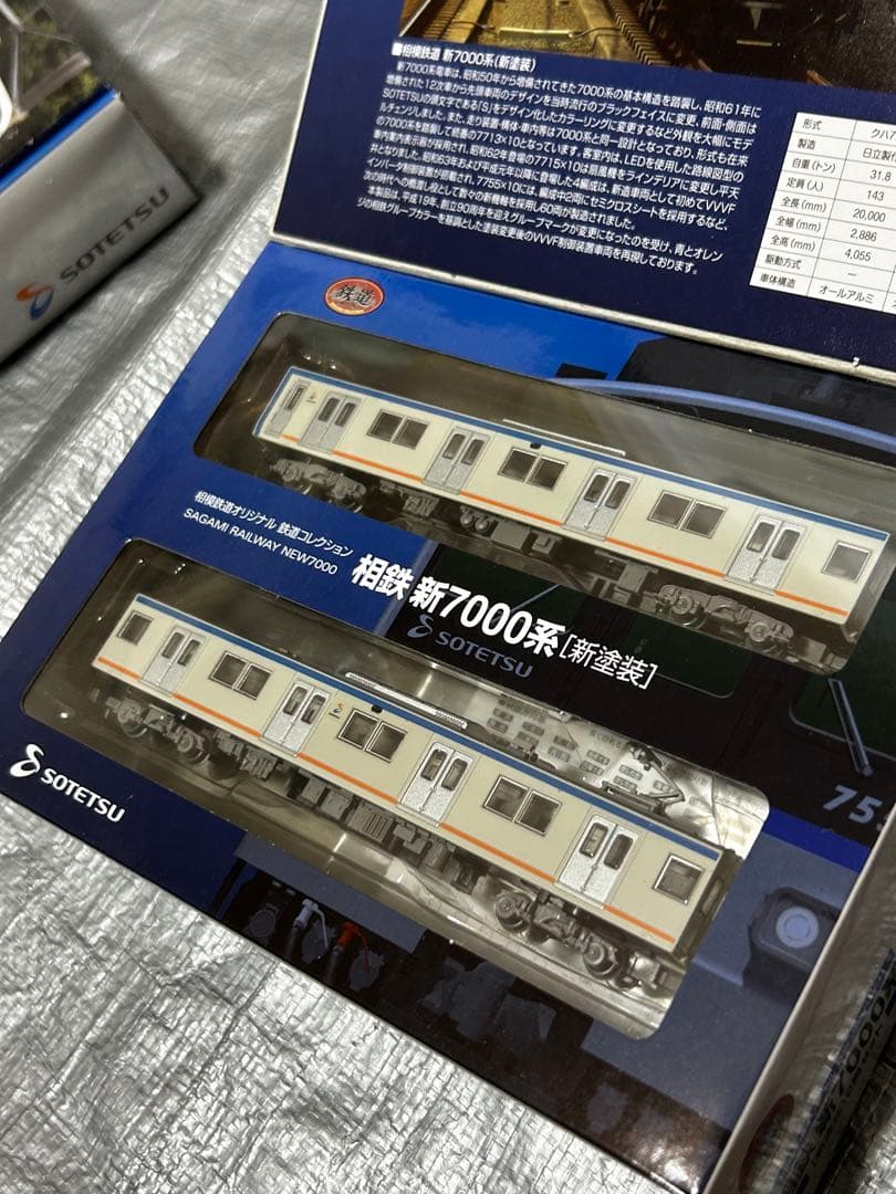 鉄道コレクション 相鉄 9000系、新7000系、モニ2000系　3個セット