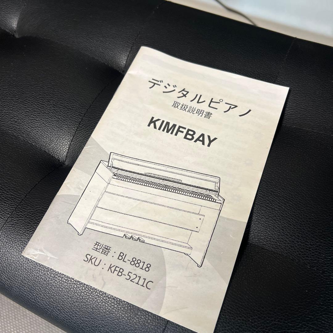 【横浜・川崎】KIMFBAY BL-8818 デジタルピアノ 88鍵