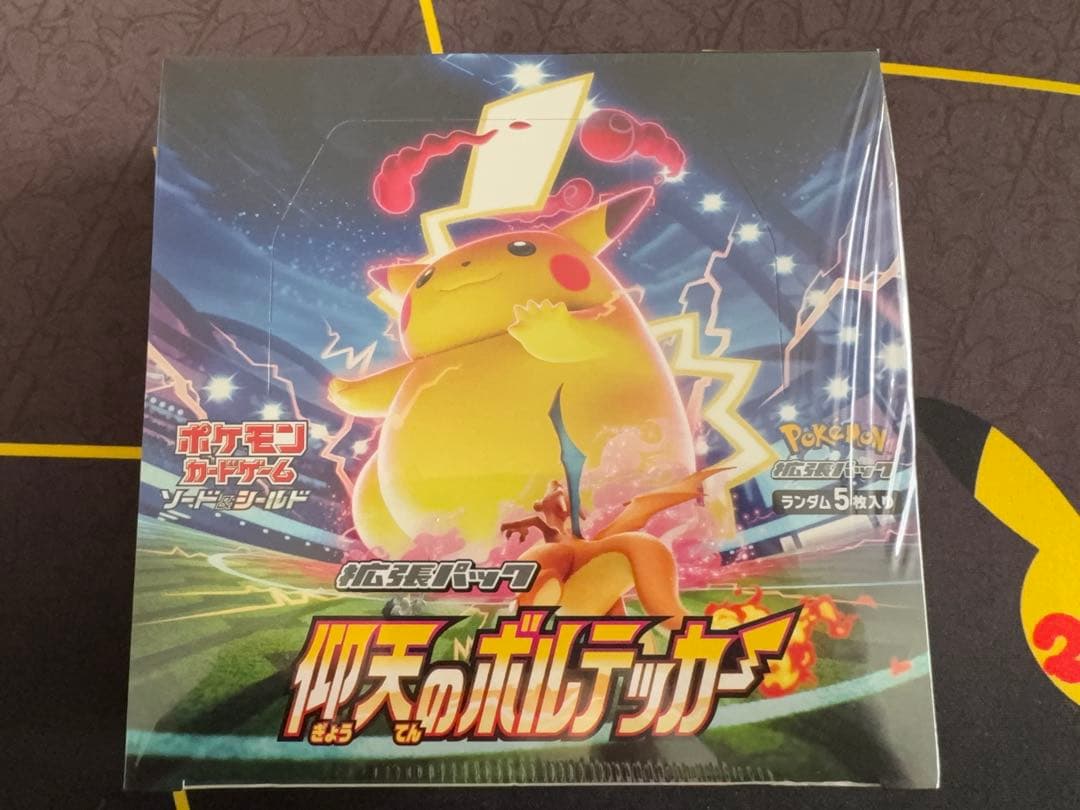 ポケモンカード 仰天のボルテッカー BOX 新品未開封 シュリンク付き