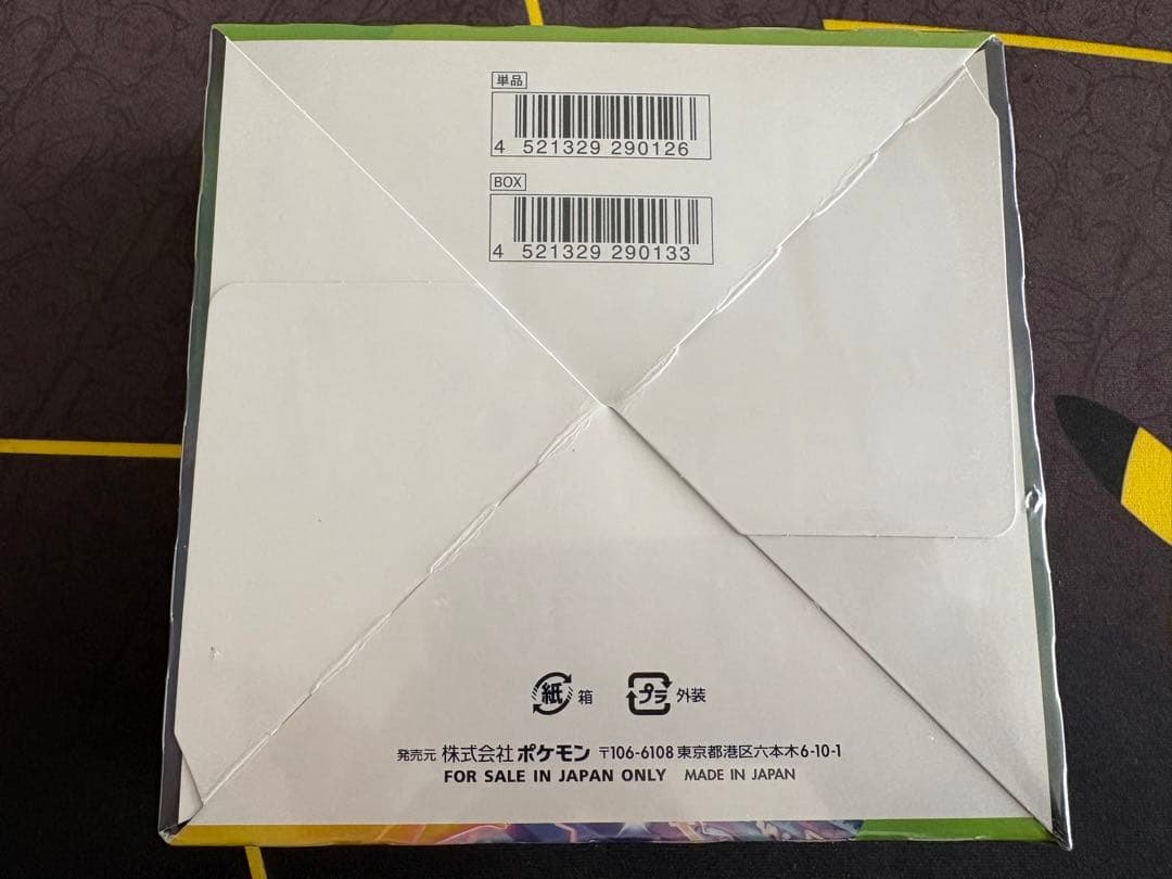 ポケモンカード 仰天のボルテッカー BOX 新品未開封 シュリンク付き