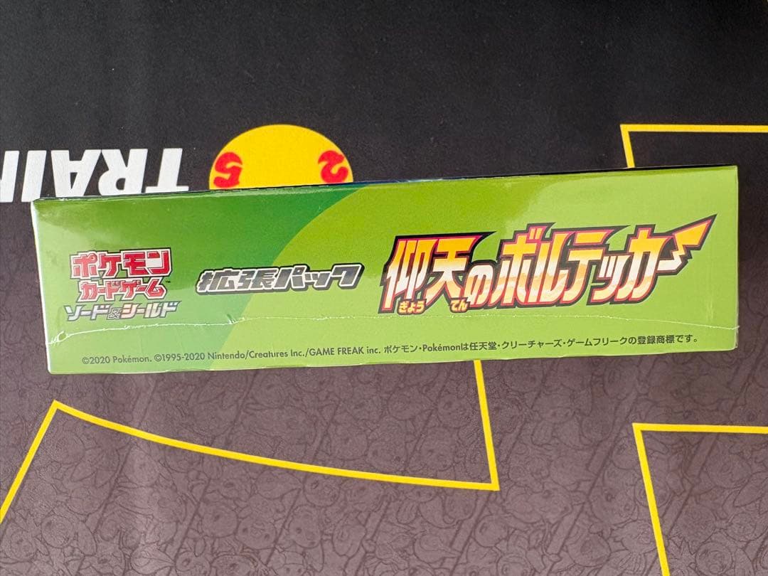 ポケモンカード 仰天のボルテッカー BOX 新品未開封 シュリンク付き