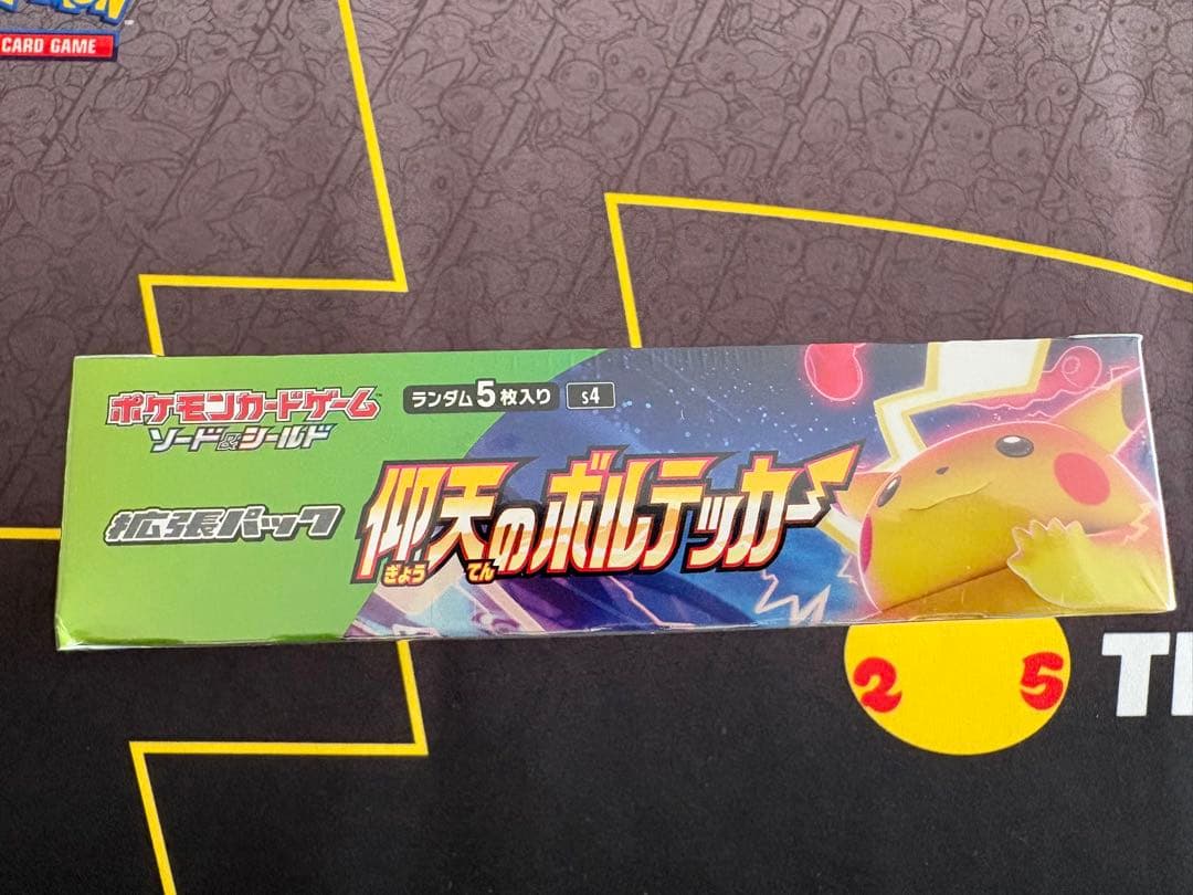 ポケモンカード 仰天のボルテッカー BOX 新品未開封 シュリンク付き