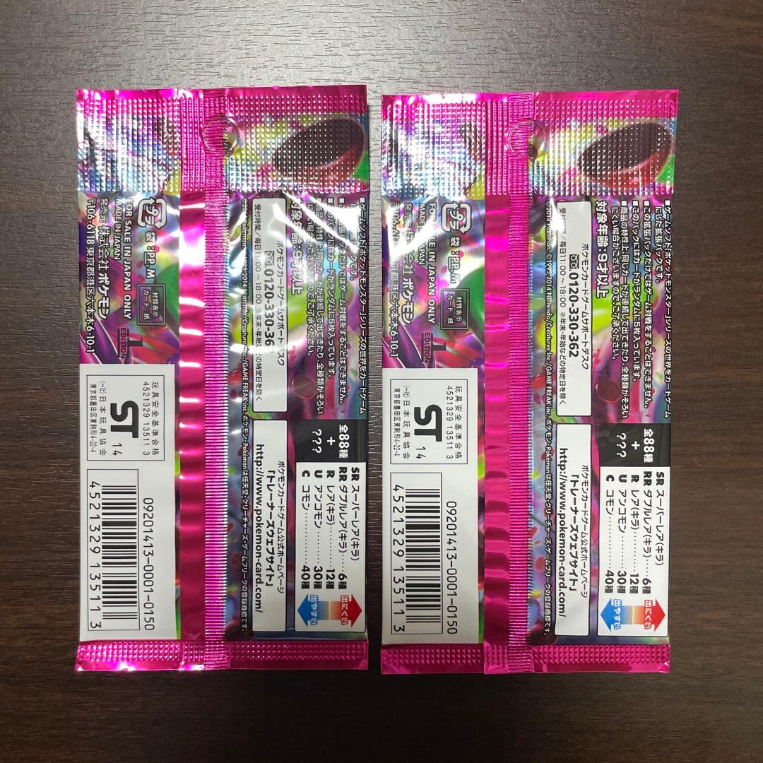 未開封 ポケモン カード ゲーム ファントムゲート 2パック