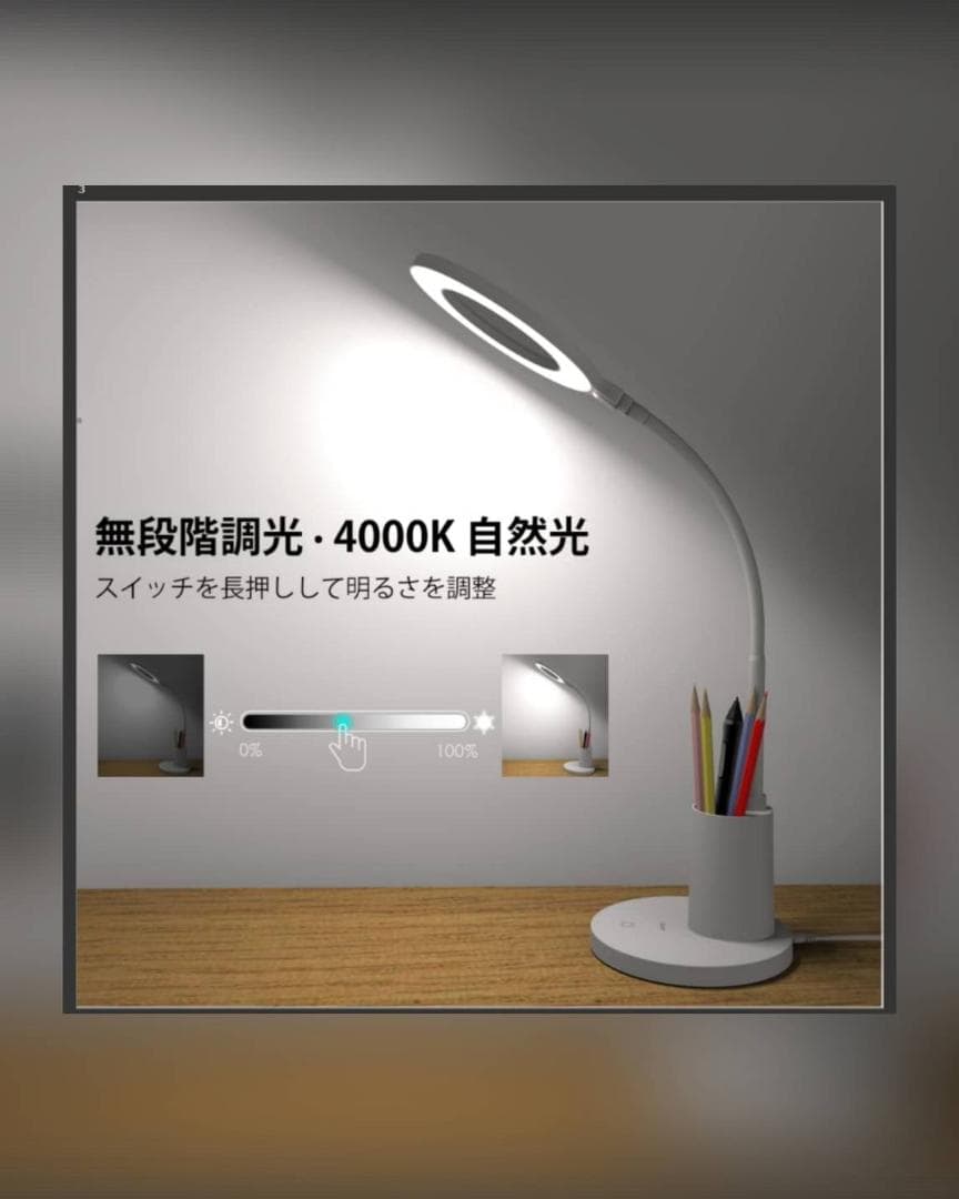 目に優しい多角度調整可能なスタンドライト