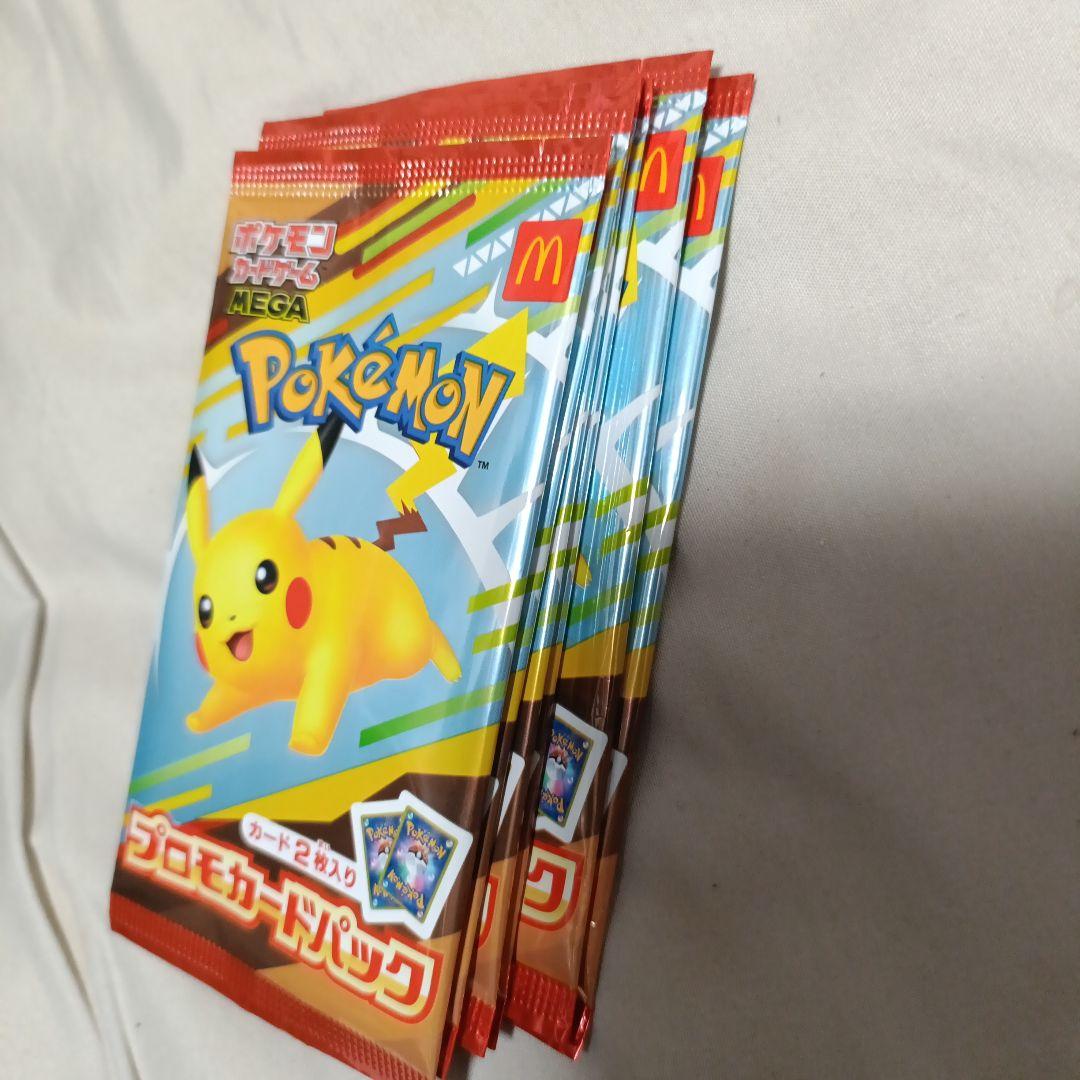 未開封6パック　マクドナルド　ポケモンカード　プロモパック　ハッピーセット