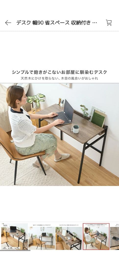 【完成品・送料込み】Facio パソコンデスク