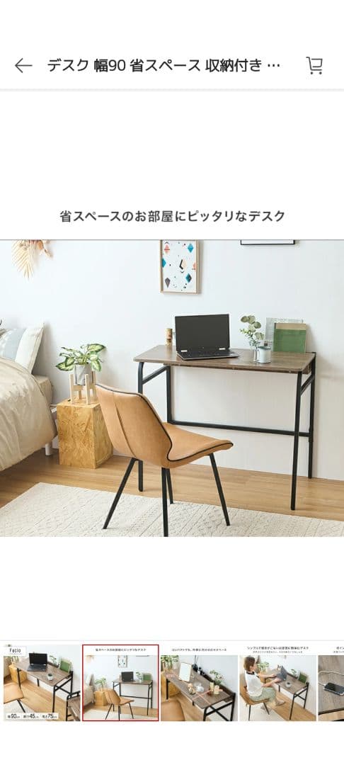 【完成品・送料込み】Facio パソコンデスク