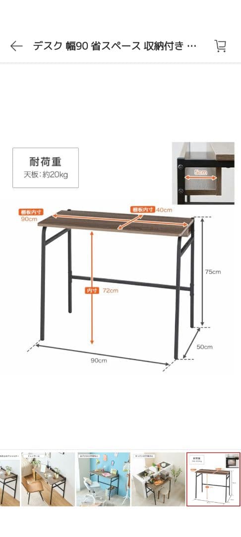 【完成品・送料込み】Facio パソコンデスク