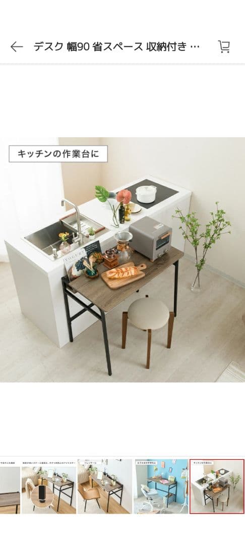 【完成品・送料込み】Facio パソコンデスク