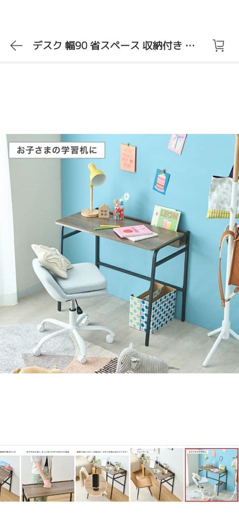 【完成品・送料込み】Facio パソコンデスク