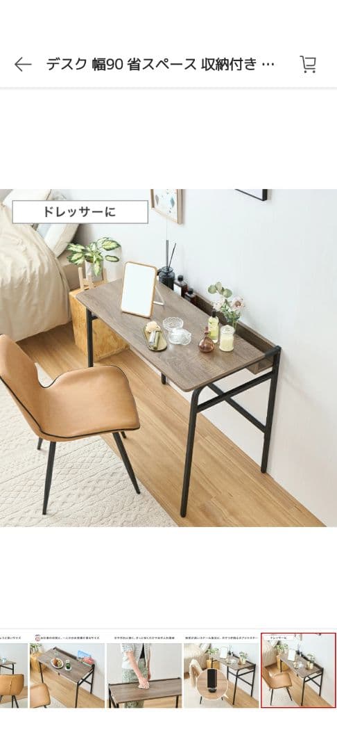 【完成品・送料込み】Facio パソコンデスク
