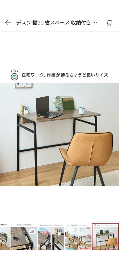 【完成品・送料込み】Facio パソコンデスク