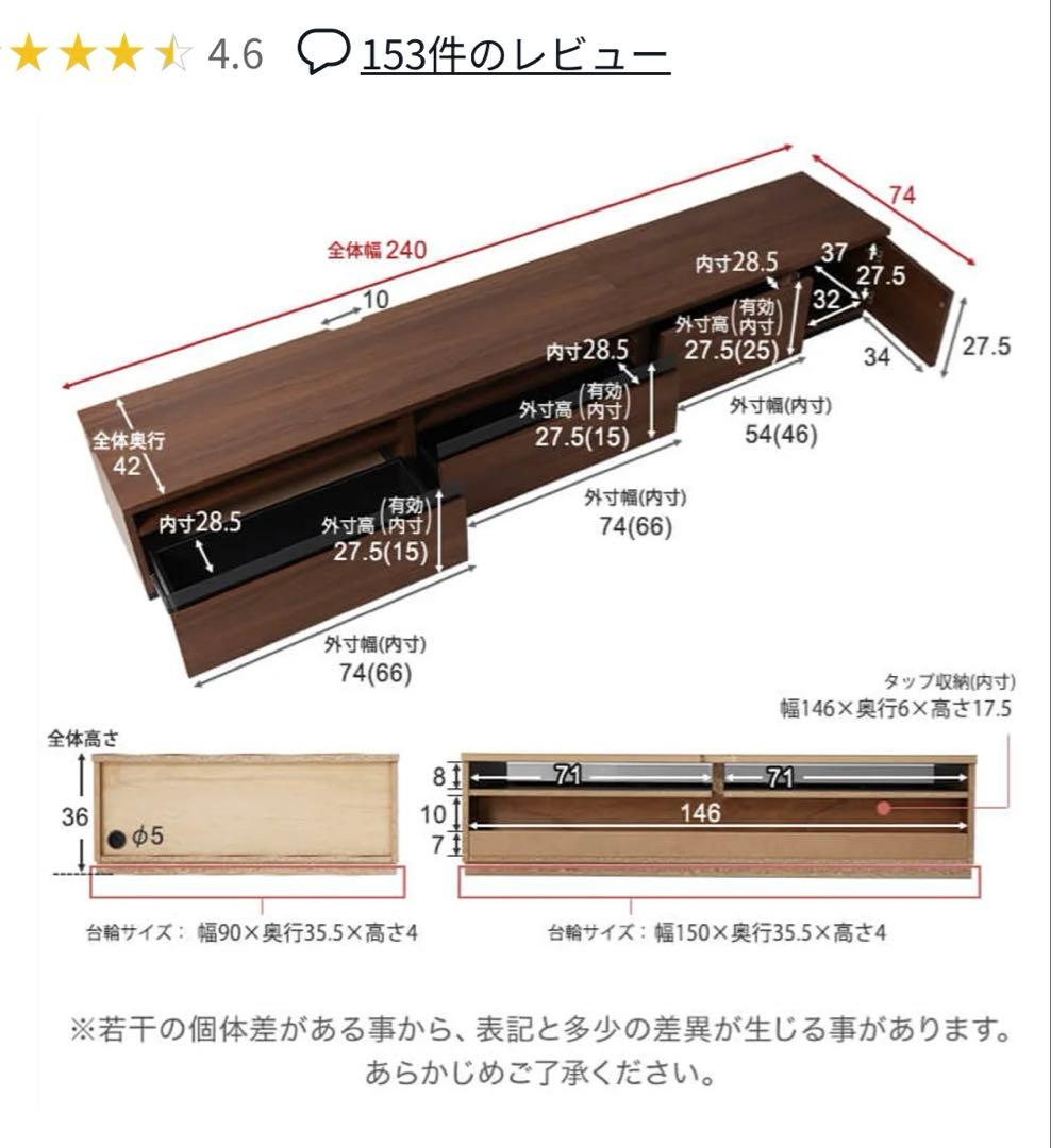 ダークブラウン テレビ台 幅240cm 引き出し付き