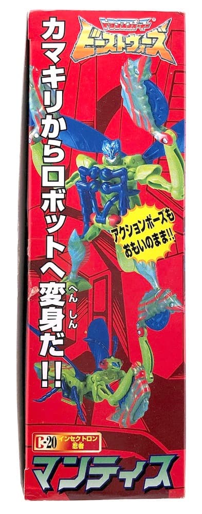 中古完品★忍者マンティス★ビーストウォーズ トランスフォーマー当時もの カマキリ