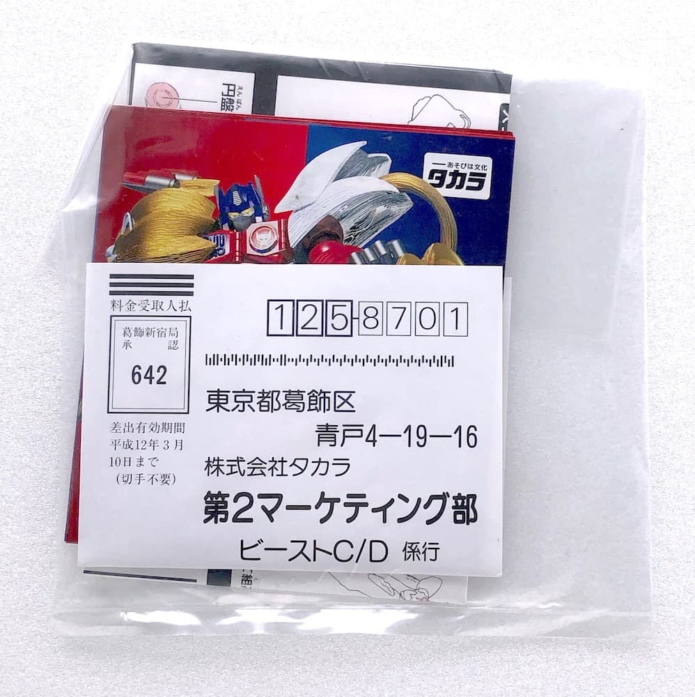 中古完品★忍者マンティス★ビーストウォーズ トランスフォーマー当時もの カマキリ