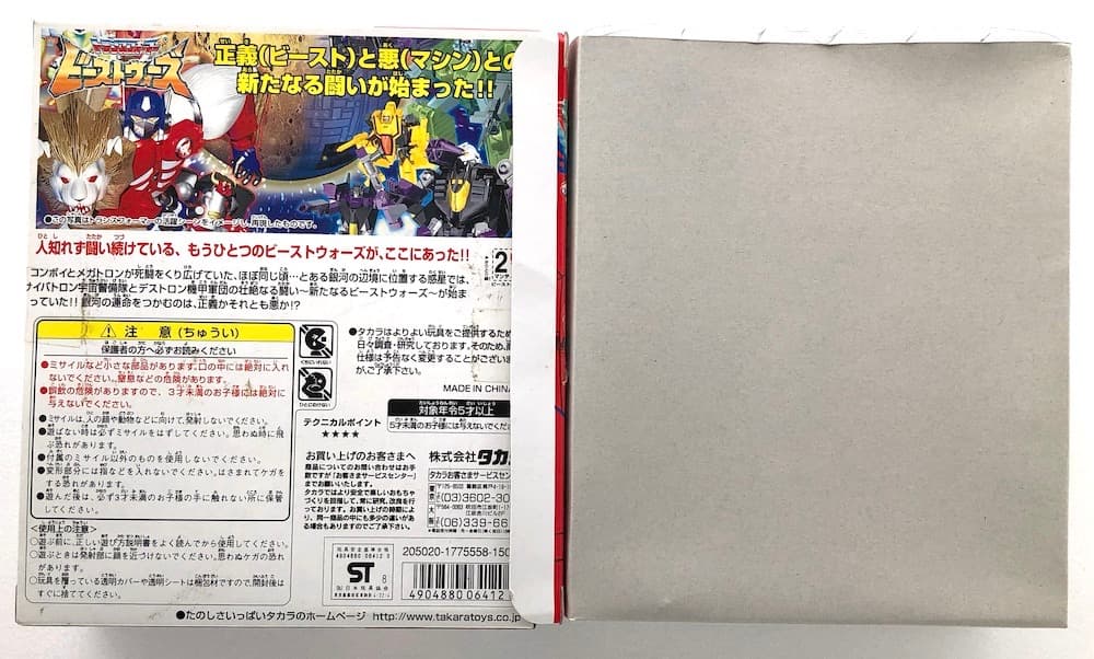 中古完品★忍者マンティス★ビーストウォーズ トランスフォーマー当時もの カマキリ