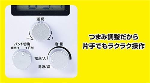 Qriom 山善(YAMAZEN) 防水ラジオ AM/FM/ワイドFM対応DXT